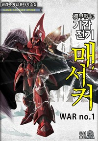 Ⱙ żĿ WAR 1 (Ŀ̹)
