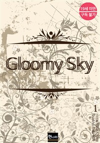 Gloomy Sky 1 (Ŀ̹)