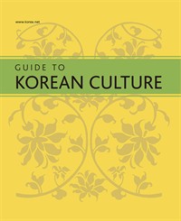 Guide To Korean Culture (Ŀ̹)