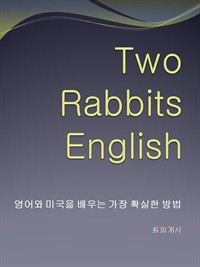 Two Rabits English (Ŀ̹)