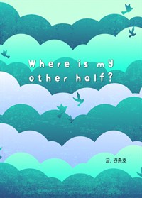 Where is my other half (Ŀ̹)