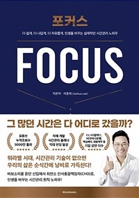 Ŀ Focus (Ŀ̹)