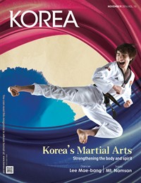 KOREA Magazine November 2014 (Ŀ̹)