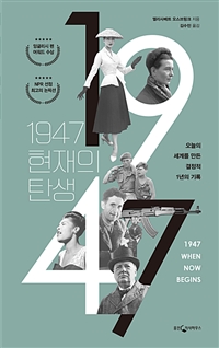 1947 ź -  踦   1  (Ŀ̹)