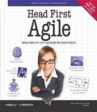 Head First Agile -  ,  ϴٿ ȳ (Ŀ̹)