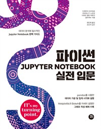 ̽ Jupyter Notebook  Թ (Ŀ̹)