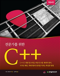   C++ - C++17, ׸ , STL, ø,  , ü   Ȯ , 4 (Ŀ̹)