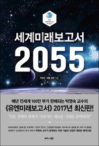 ̷ 2055 - ڿ <̷> 2017 ֽ (Ŀ̹)