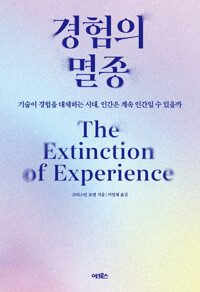 ������ ���� - ����� ������ ��ü�ϴ� �ô�, �ΰ��� ��� �ΰ��� �� ������ (Ŀ���̹���)