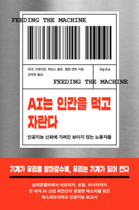 AI�� �ΰ��� �԰� �ڶ��� - �ΰ����� ��ȭ�� ������ ������ �ʴ� �뵿�ڵ� (Ŀ���̹���)