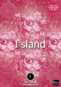 Island(섬) 1