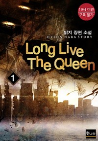 Long Live The Queen 1
