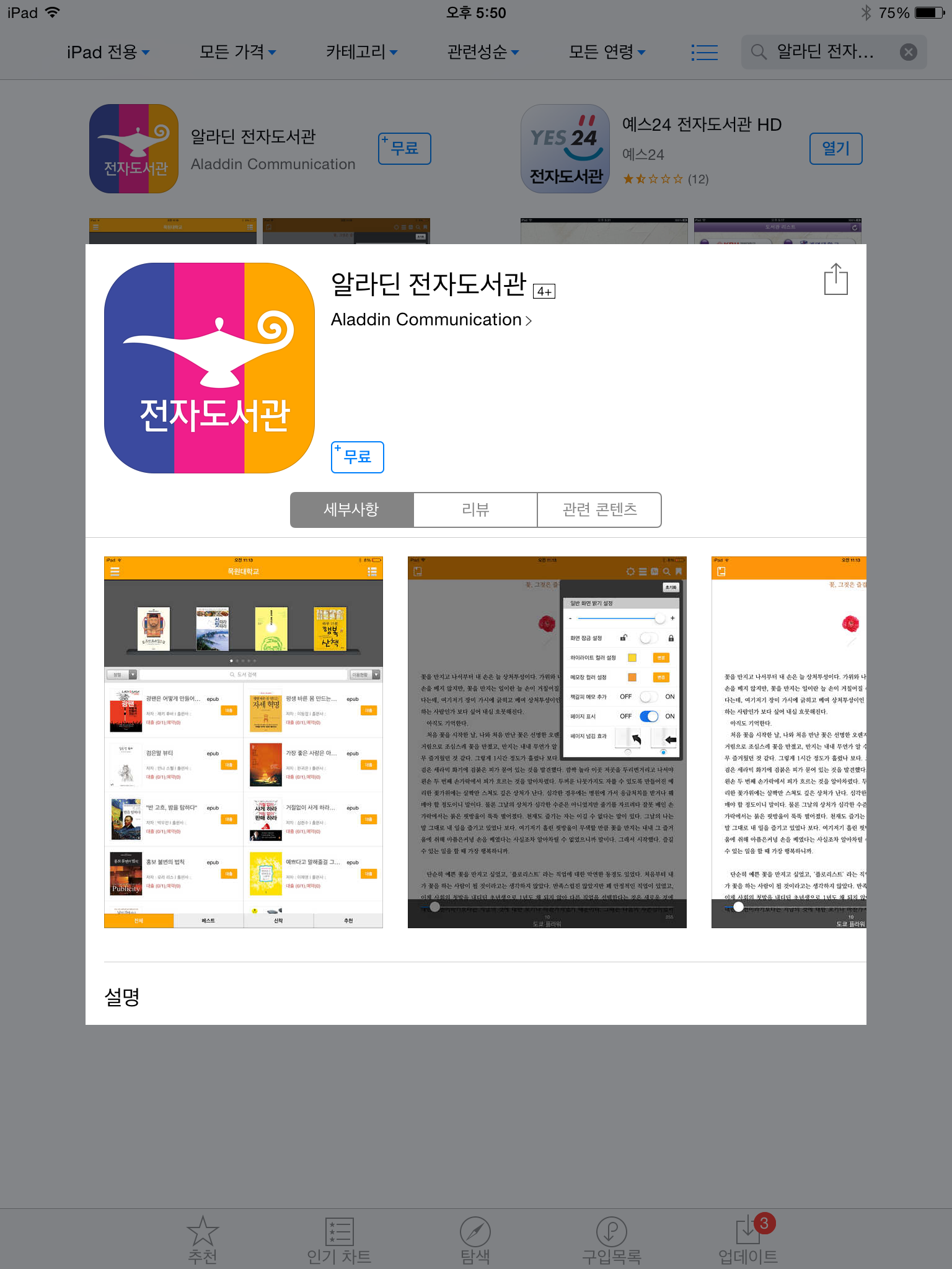 IOS ���� �� ������ '�˶�� ���ڵ�����'�� �˻��Ͽ�, ��ġ�մϴ�.