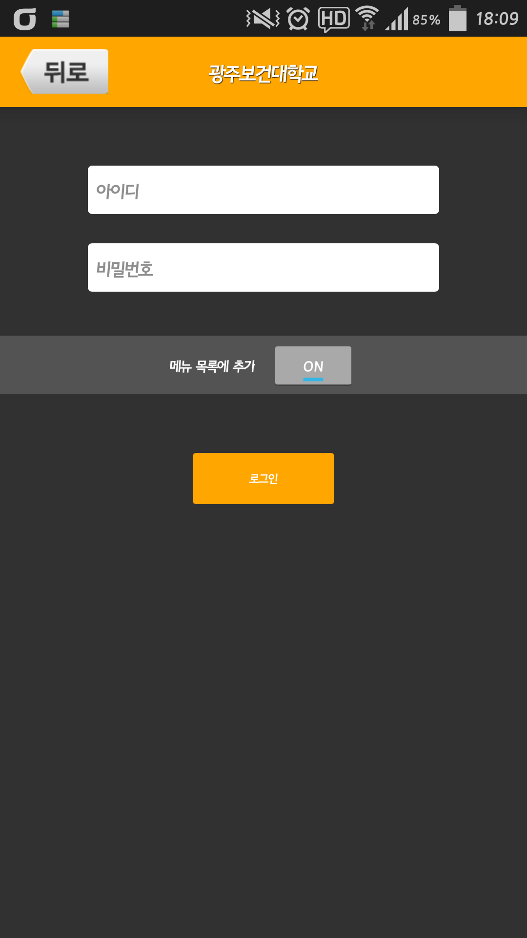 ������ �й��� �н����带 �Է��Ͽ� �α����� �մϴ�.