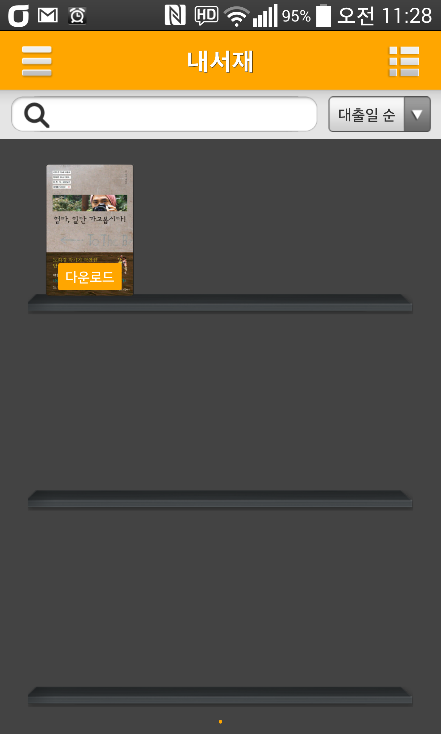 �ٿ�ε� ��ư�� �����ϼ���