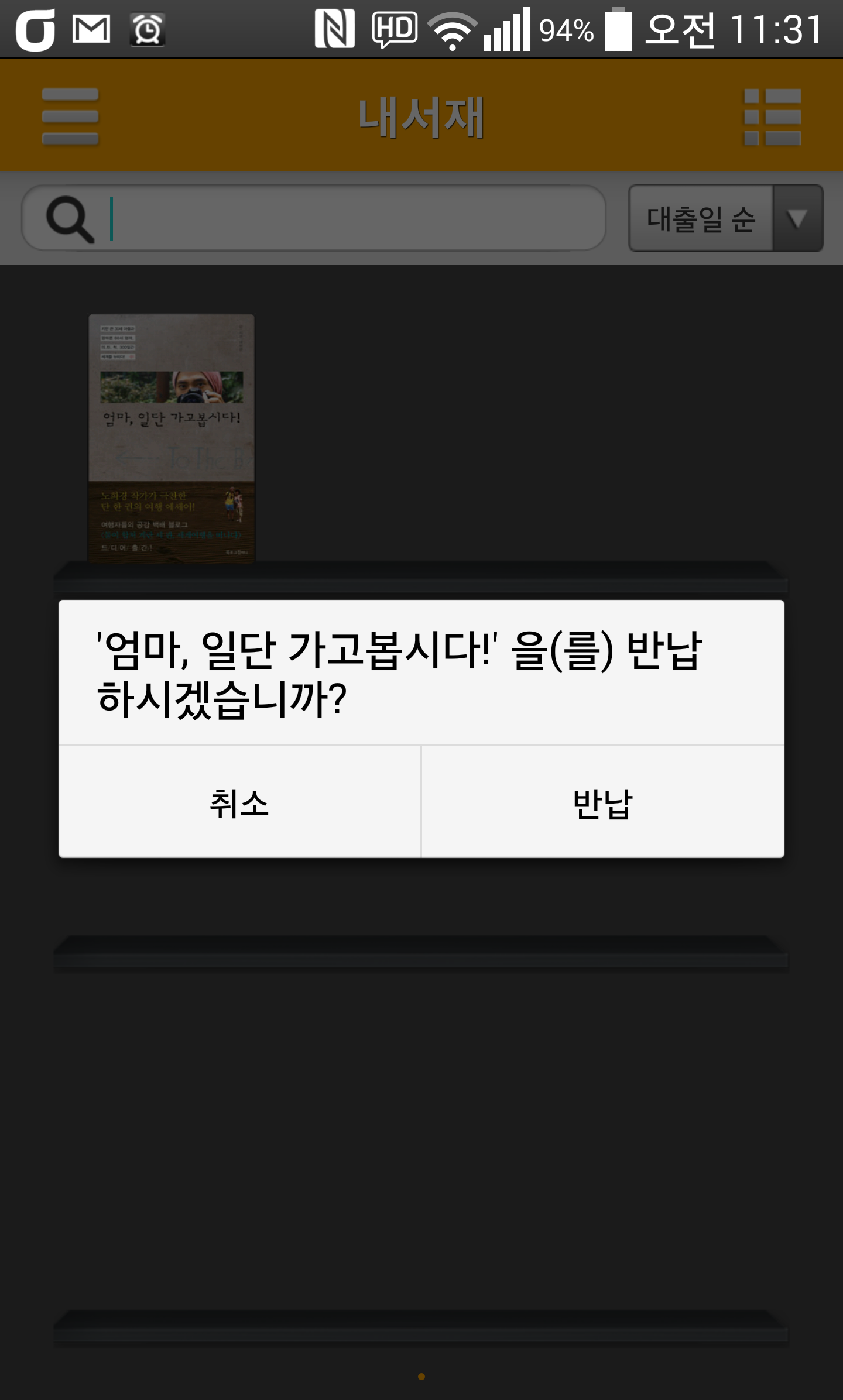 ���� �ݳ�